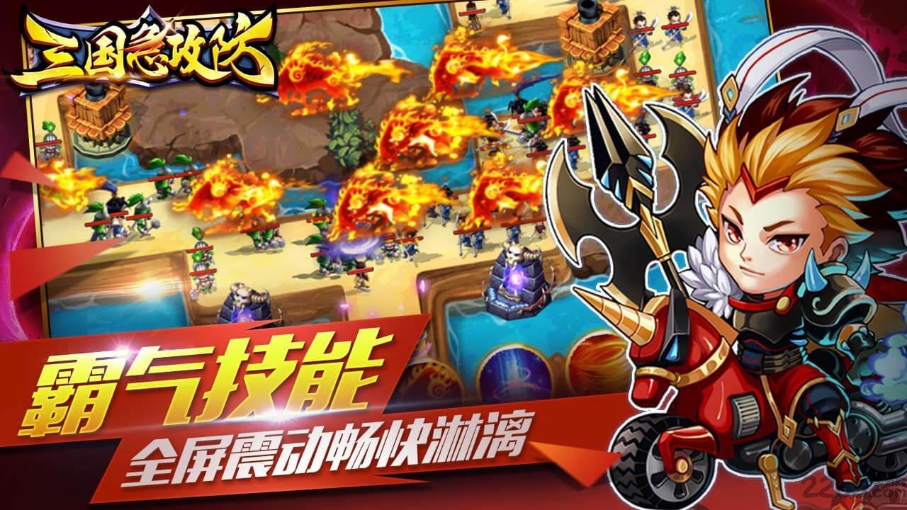 三国急攻防手游bt果盘版下载,三国手游,三国急攻防,果盘手游