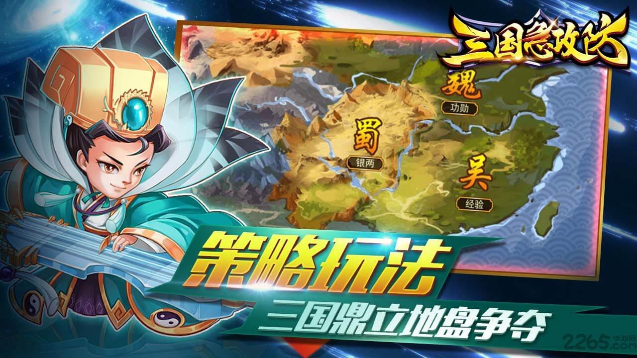 三国急攻防手游bt果盘版下载,三国手游,三国急攻防,果盘手游
