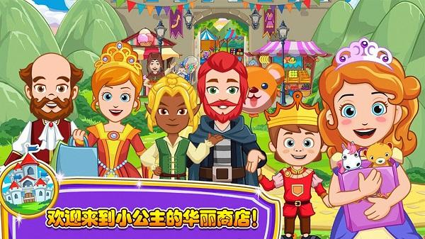 小小公主商店小游戏下载,小小公主商店,儿童游戏,经营游戏
