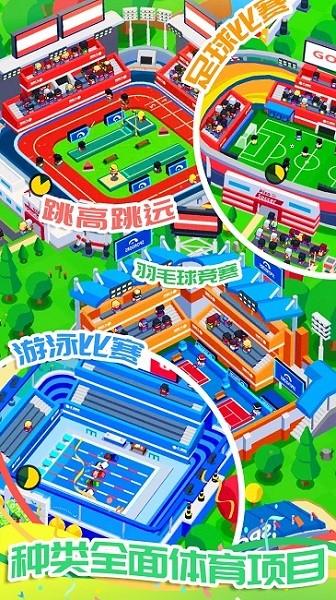 富豪的体育城官方版下载,富豪的体育城,建造游戏,趣味游戏