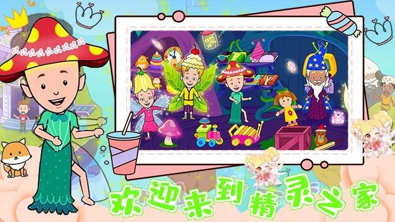 芭比童话镇app下载,芭比童话镇,儿童游戏,童话游戏