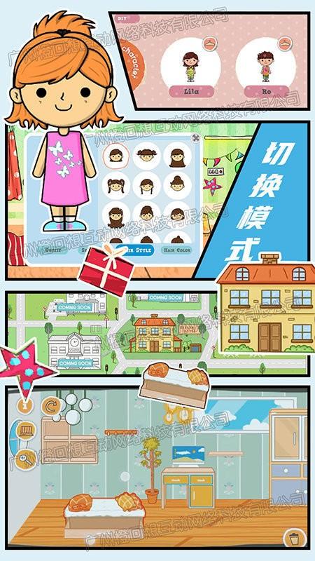迷你梦幻城市游戏下载,迷你梦幻城市,儿童游戏,趣味游戏
