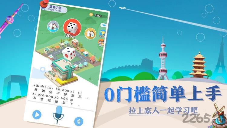 腾讯普通话小镇游戏下载,普通话小镇,模拟手游,腾讯手游