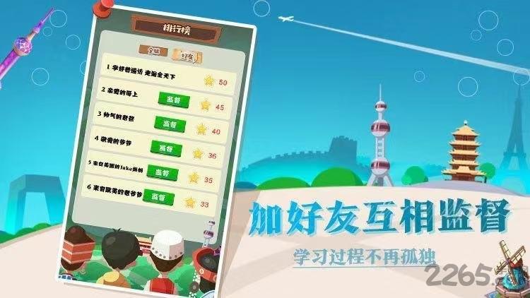 腾讯普通话小镇游戏下载,普通话小镇,模拟手游,腾讯手游