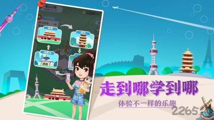 腾讯普通话小镇游戏下载,普通话小镇,模拟手游,腾讯手游