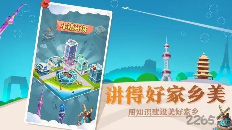 腾讯普通话小镇游戏下载,普通话小镇,模拟手游,腾讯手游