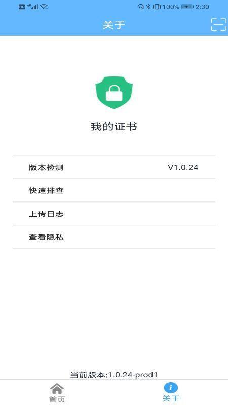 我的证书app下载,我的证书手机版
