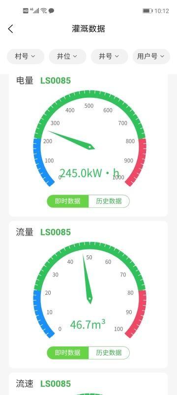 智联农业app下载,智联农业安卓版