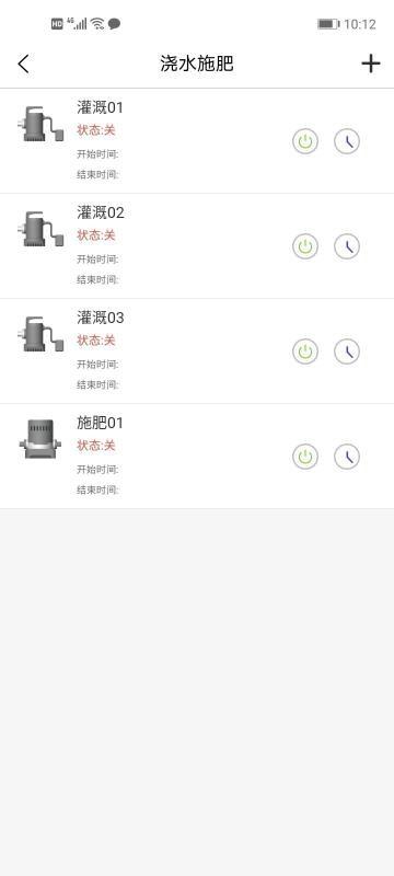 智联农业app下载,智联农业安卓版