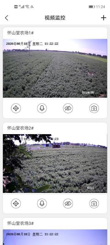 智联农业app下载,智联农业安卓版