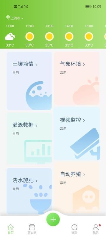 智联农业app下载,智联农业安卓版