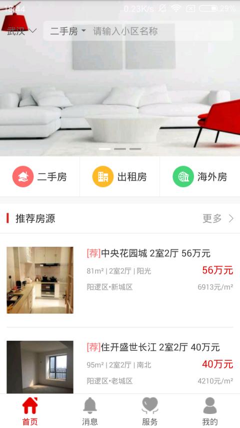 敦行房君子app下载,敦行房君子安卓版
