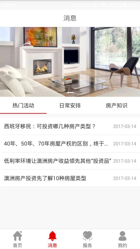 敦行房君子app下载,敦行房君子安卓版