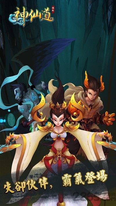 37wan神仙道手机版下载,神仙道,仙侠手游,37手游