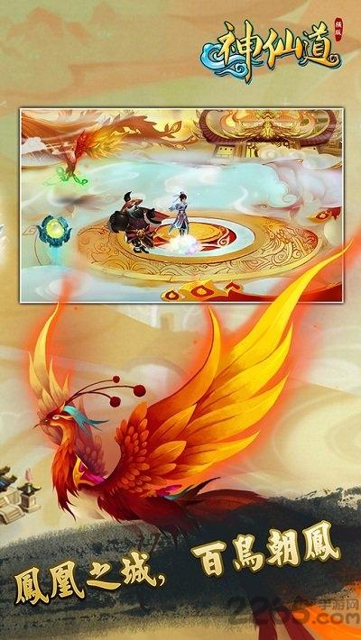 37wan神仙道手机版下载,神仙道,仙侠手游,37手游