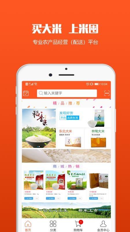 米囤app下载,米囤手机版