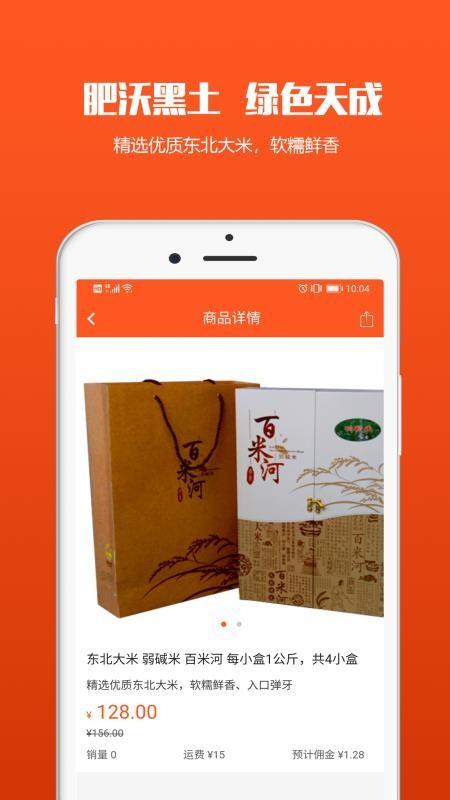 米囤app下载,米囤手机版