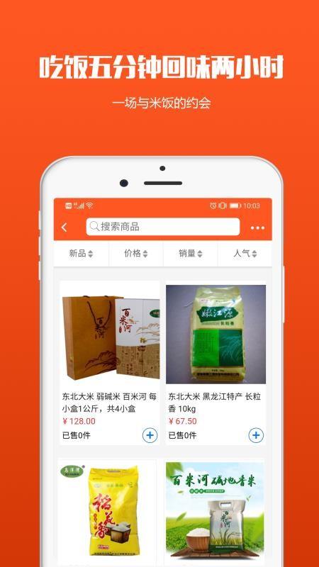 米囤app下载,米囤手机版