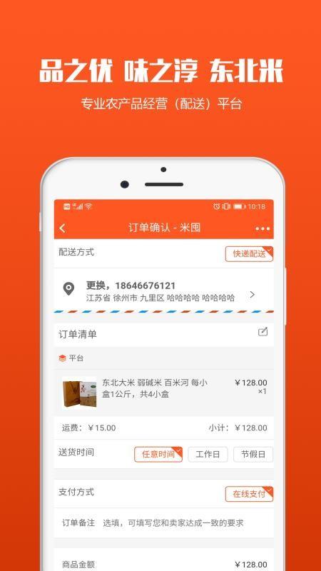 米囤app下载,米囤手机版