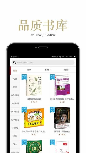 阅达书城官方版下载,阅达书城,阅读app,小说app