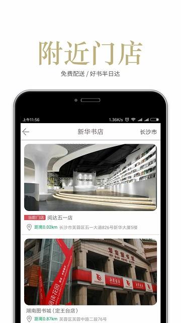阅达书城官方版下载,阅达书城,阅读app,小说app