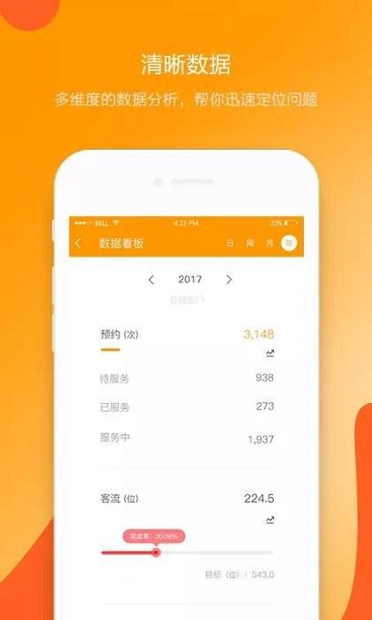 喜鹊喜报proapp下载,喜鹊喜报pro,客户管理app