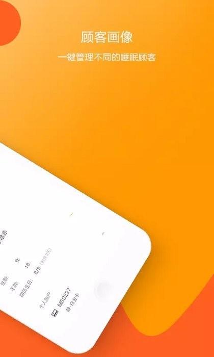 喜鹊喜报proapp下载,喜鹊喜报pro,客户管理app
