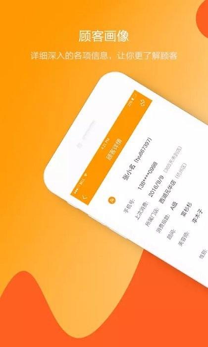 喜鹊喜报proapp下载,喜鹊喜报pro,客户管理app