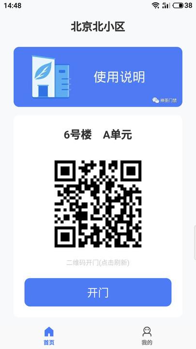 神荼社区手机版下载,神荼社区,社区app