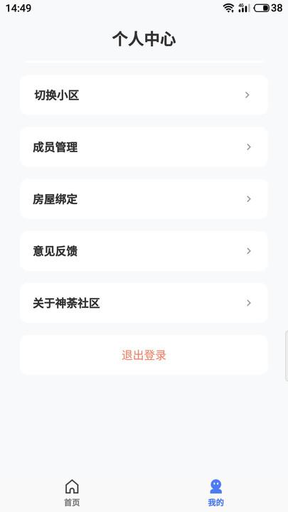 神荼社区手机版下载,神荼社区,社区app