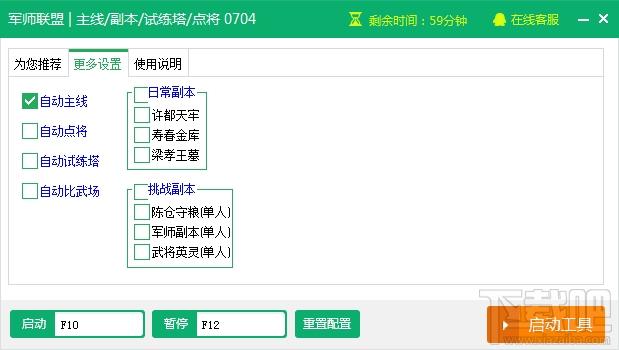 新浪军师联盟辅助工具,军师联盟辅助工具