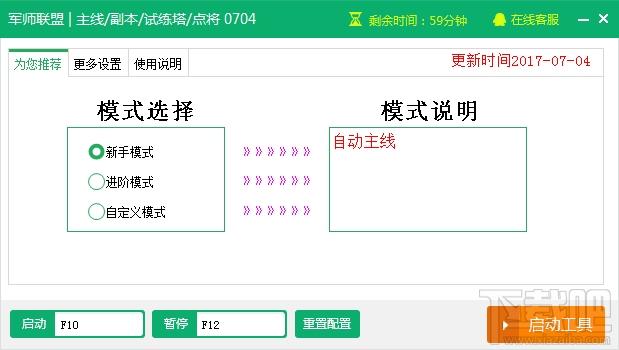 新浪军师联盟辅助工具,军师联盟辅助工具