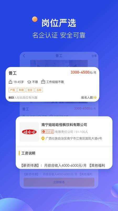蓝领天下app下载,蓝领天下安卓版