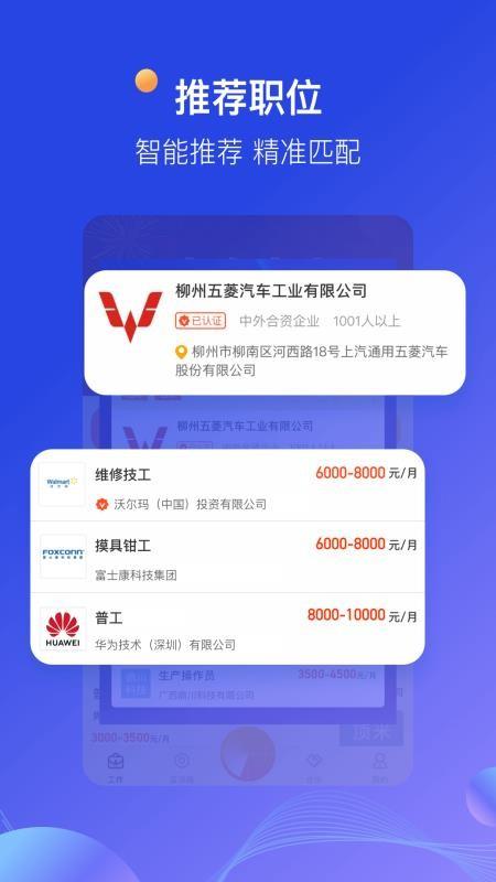 蓝领天下app下载,蓝领天下安卓版