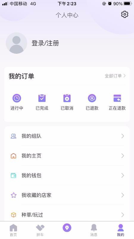 玩咖联盟app下载,玩咖联盟手机版