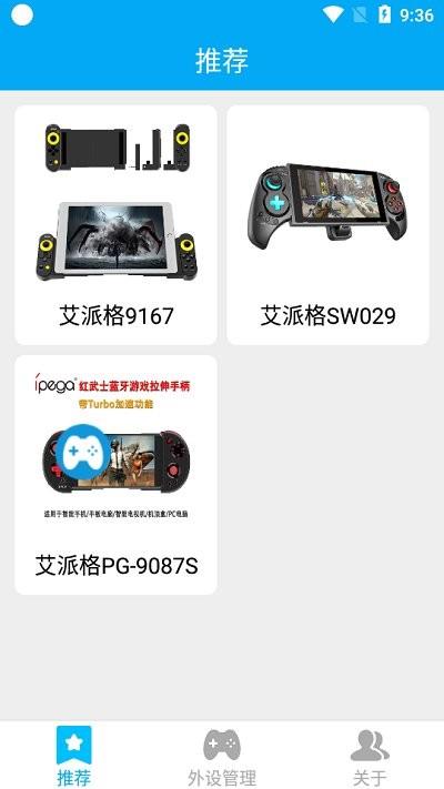 蓝牙游戏手柄(shanwan gamepad)app下载,蓝牙游戏手柄,手柄app