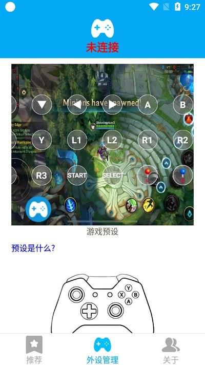 蓝牙游戏手柄(shanwan gamepad)app下载,蓝牙游戏手柄,手柄app