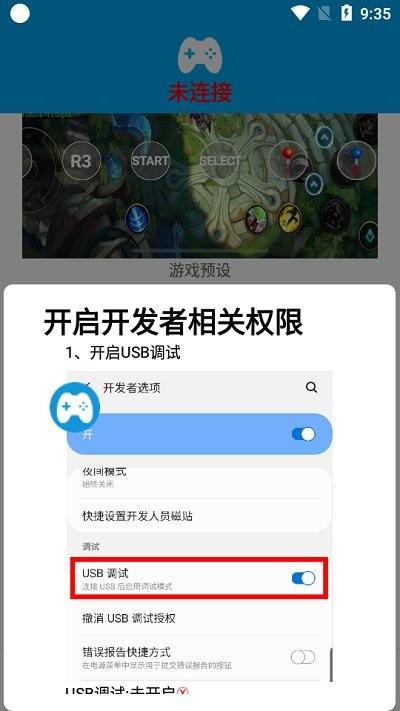 蓝牙游戏手柄(shanwan gamepad)app下载,蓝牙游戏手柄,手柄app