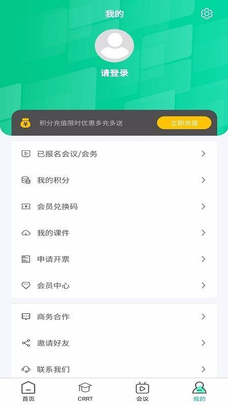 雷道医会app下载,雷道医会手机版