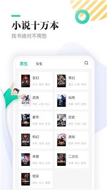 神书网手机版下载,神书网,小说app,阅读app
