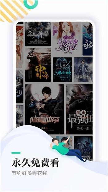 神书网手机版下载,神书网,小说app,阅读app
