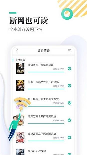 神书网手机版下载,神书网,小说app,阅读app