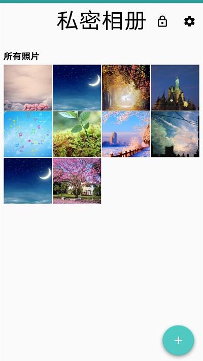 私密相册大师app下载,私密相册大师,相册app,摄像app