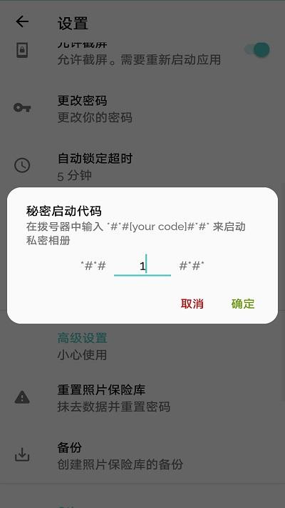 私密相册大师app下载,私密相册大师,相册app,摄像app