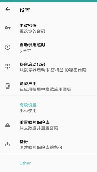 私密相册大师app下载,私密相册大师,相册app,摄像app