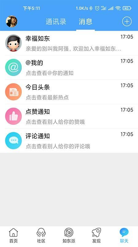 幸福如东app下载,幸福如东手机版