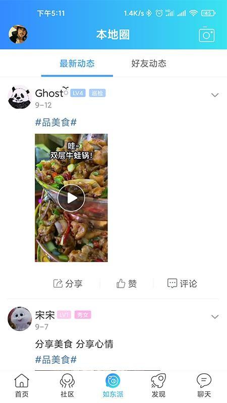 幸福如东app下载,幸福如东手机版