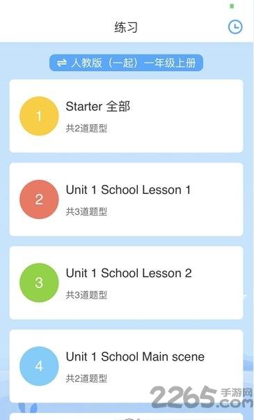 睿智英语app下载,睿智英语,英语app,学习app