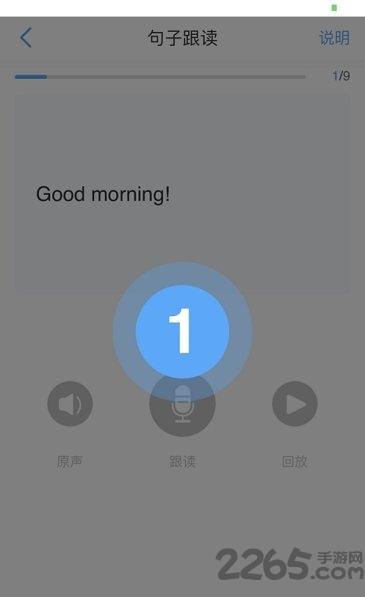 睿智英语app下载,睿智英语,英语app,学习app