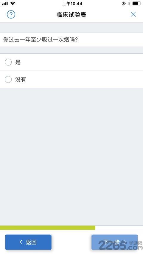 patient cloud手机版下载,patientcloud,办公app